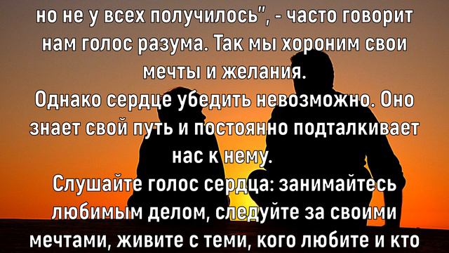 Путь человека там, где лежит его сердце смотреть онлайн