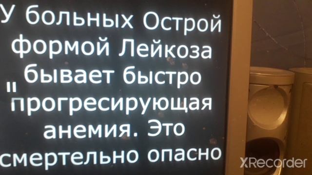 Рак крови. Разбор.