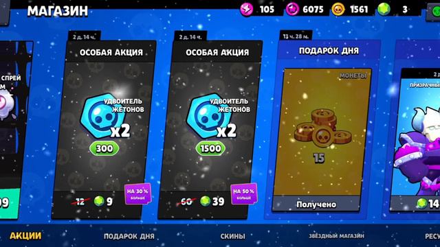 Вышло обновление в brawl Stars. обзор на обновление 17 сезона😺 смотреть онлайн