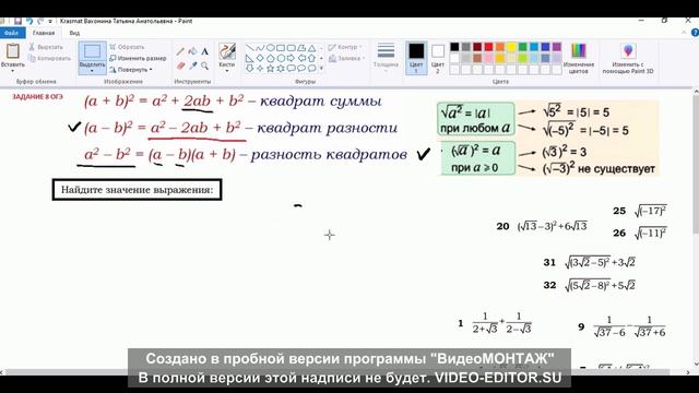 Задание 8 ОГЭ. Квадратные корни и степени. Часть 3 смотреть онлайн