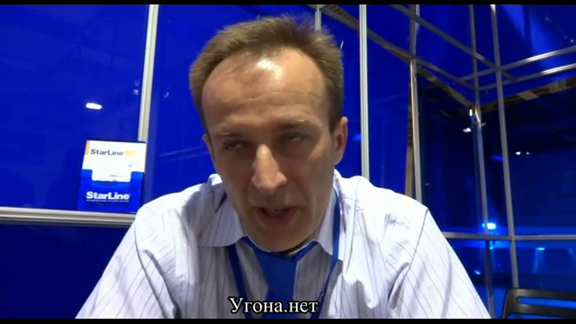 StarLine на Интеравто 2013 смотреть онлайн