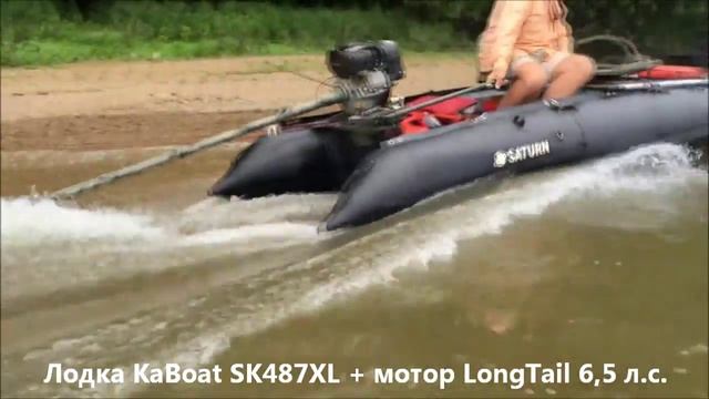 Лодка KaBoat SK487XL + мотор LongTail 6,5 HP