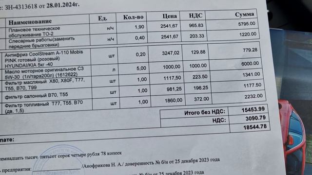 Проехал 20000 км на Faw Bestune B70, второе ТО