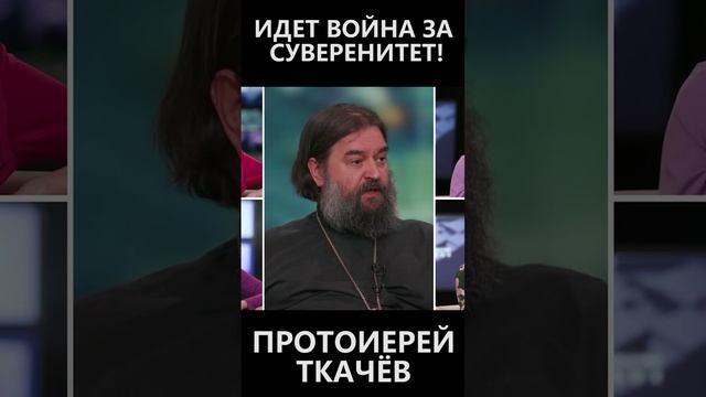 Идет война за суверенитет смотреть онлайн