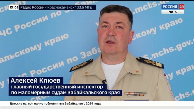 Сотрудники МЧС внесли ряд предложений в целях обеспечения безопасности на водоемах смотреть онлайн