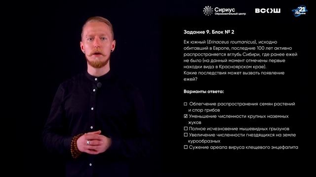 Разбор заданий школьного этапа ВсОШ по биологии, 11 класс, 4 группа регионов смотреть онлайн