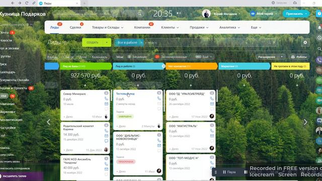 2. Канбан лидов 1 часть