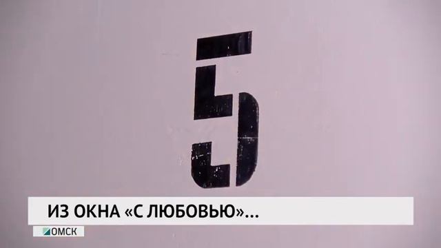 Из окна "с любовью"... смотреть онлайн