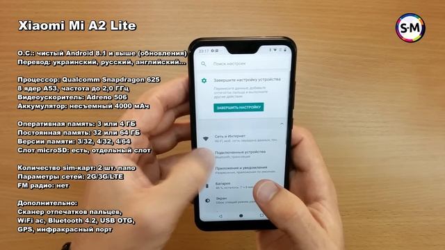 Обзор Xiaomi Mi A2 Lite. Игры, камеры, посмотрим всё!