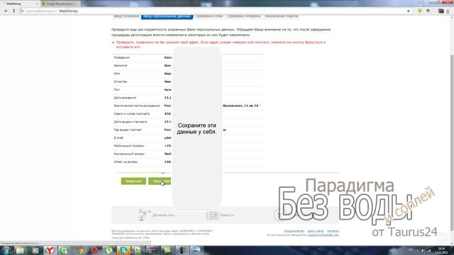 Как создать Webmoney 2015