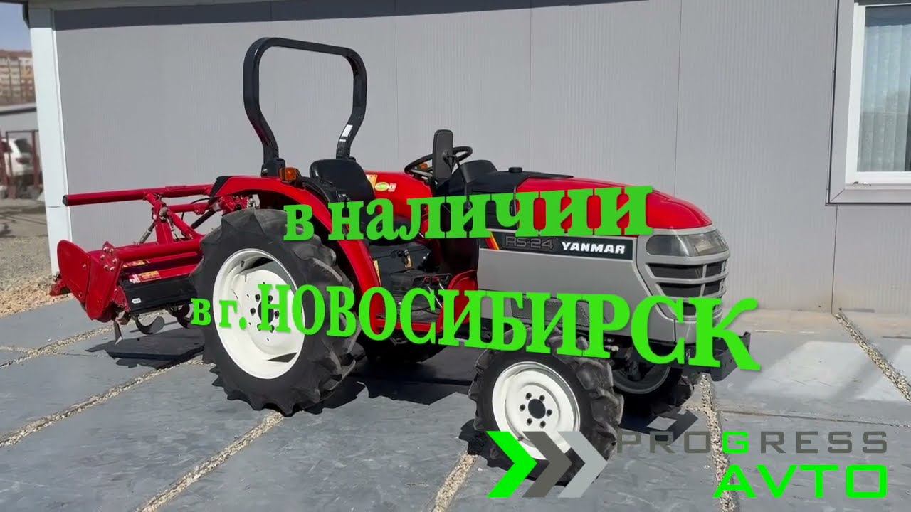 Yanmar RS 24 Мини трактор японский Yanmar RS-24 в г. Новосибирск. Почвофреза RB15s (захват150 см) смотреть онлайн