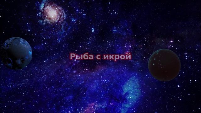 К чему снится рыба.mp4 смотреть онлайн