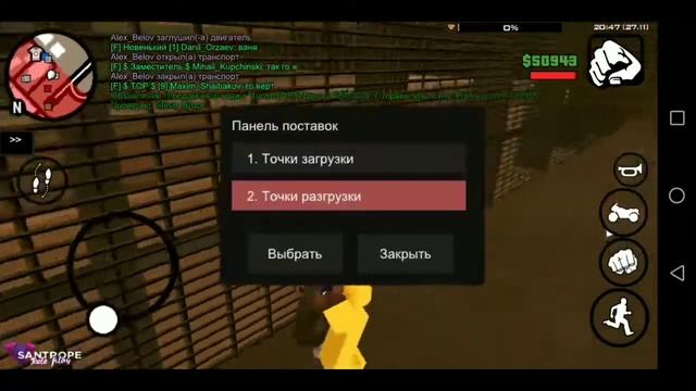 Samp | Обзор на работу "Вертолётчик"!!! смотреть онлайн