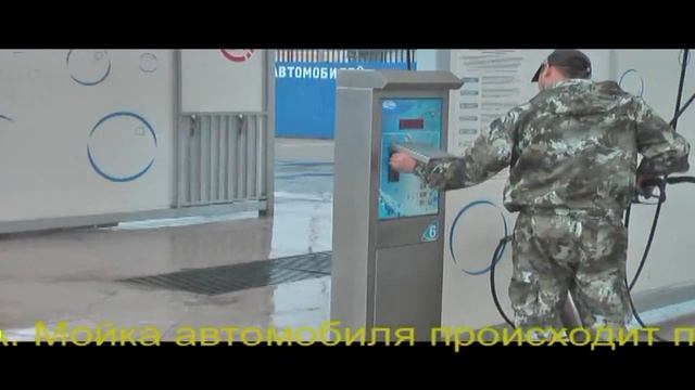 Автомойка самообслуживания. Программа 3" Вода+Пена" смотреть онлайн