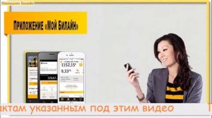 4g безлимитный интернет билайн. Безлимитный интернет 4G совершенно бесплатно