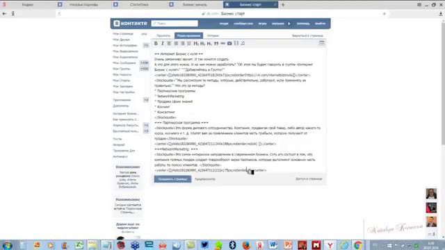♜Вики страница #ВКонтакте Переход из бизнес аккаунта в группу