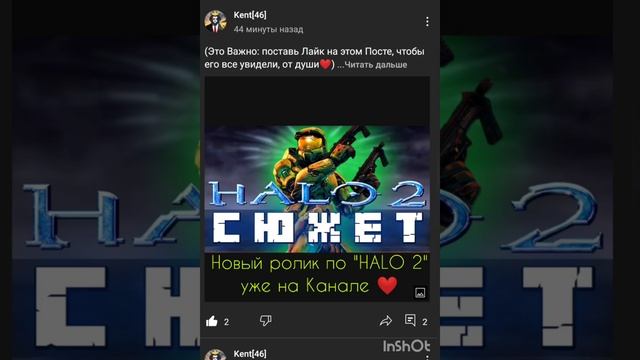 О чем был Halo 2 | Сюжет смотреть онлайн