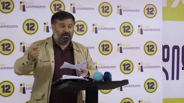 018 erosi kicmarishvili brifingi 1 смотреть онлайн