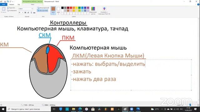 14.06.2021_ИТ_Компьютерная грамотность_G-02031283_Никифоров Е.Р._Центр Ломоносовец_MosLomonos.ru смотреть онлайн