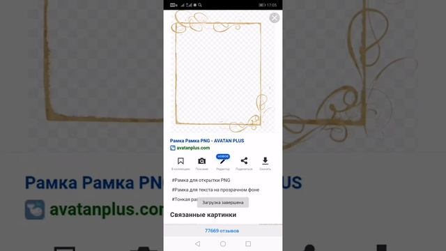 Как делать рамки на картинках?! смотреть онлайн