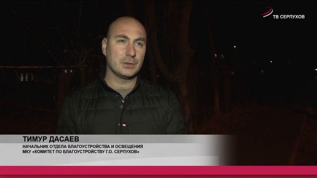 В Серпухове проверили освещенность улиц в темное время суток смотреть онлайн