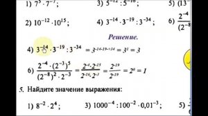 #84 Урок 9. Отрицательная степень.  Возведение числа в отрицательную степень. Алгебра 8 класс.