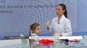 Логопедический массаж языка