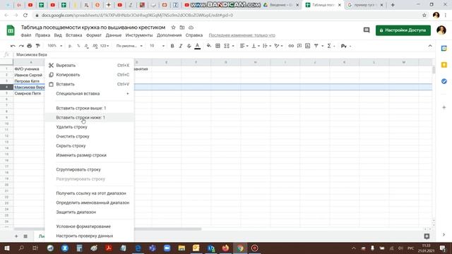 7. Удаляем, вставляем, объединяем строки, столбцы и ячейки в Google таблице смотреть онлайн