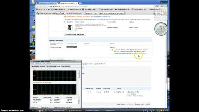AliExpress посылка-заказ отследить по треку смотреть онлайн