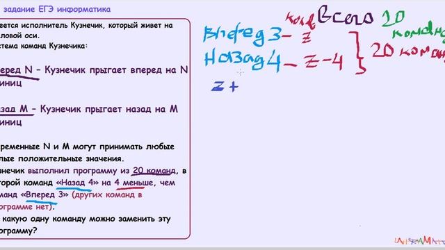 5 задание ЕГЭ информатика Имеется исполнитель Кузнечик который живет на числовой оси. смотреть онлайн