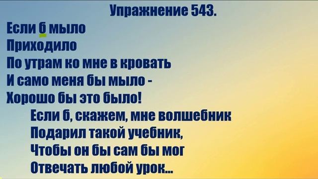 Наклонения глагола смотреть онлайн