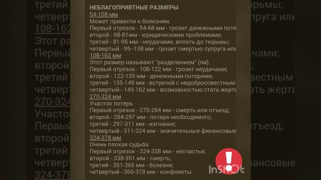 Волшебный размер - Императорский размер смотреть онлайн