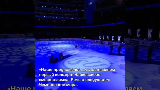 Новый гимн у российских фигуристов смотреть онлайн