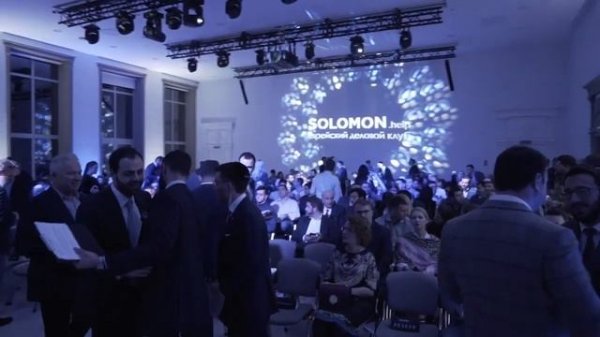 Еврейский деловой клуб SOLOMON.help