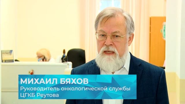 В РЕУТОВЕ ОТКРЫВАЮТ ВЫСОКОТЕХНОЛОГИЧНЫЙ ОНКОЦЕНТР 18.01.21 смотреть онлайн