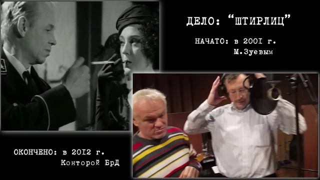 "Штирлиц". Иван-Кайф и Контора Братьев Дивановых смотреть онлайн