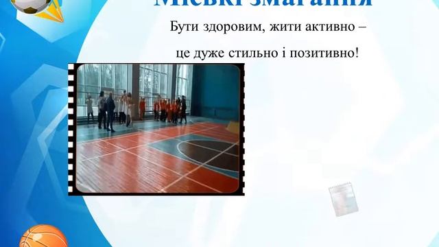 Презентация Спорт Видео смотреть онлайн