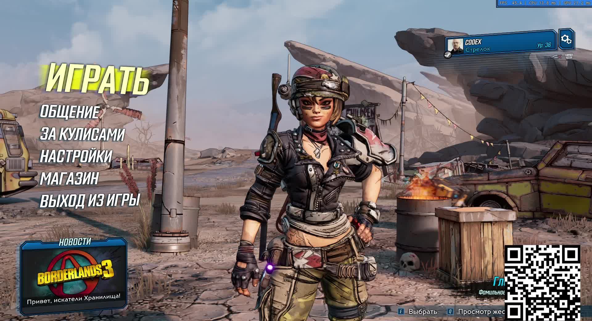 17.Borderlands 3 смотреть онлайн