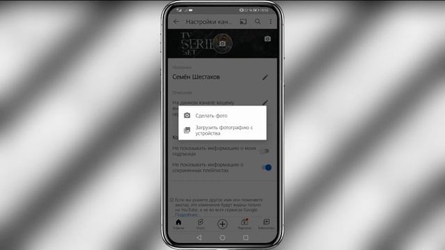 Как в Ютубе поменять аватарку на телефоне смотреть онлайн