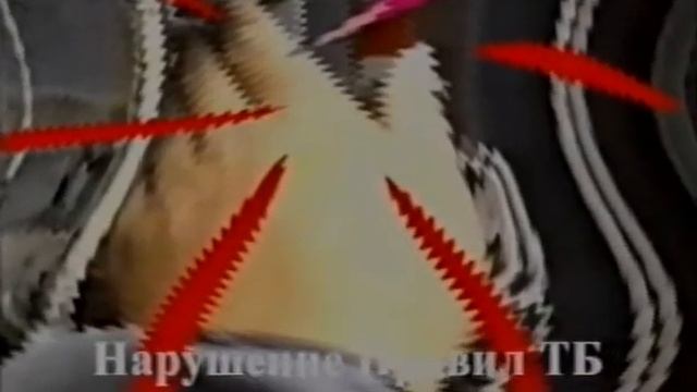 Физическая сущность и коварство наведенного напряжения 2002г смотреть онлайн