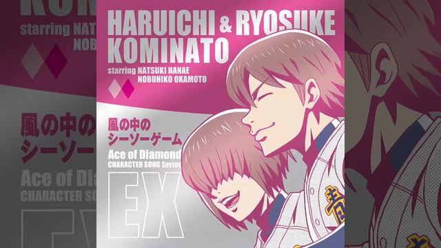 KAZE NO NAKA NO SEESAW GAME - NATSUKI HANAE & NOBUHIKO OKAMOTO смотреть онлайн