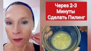 БАНАН с ЯЙЦОМ  Уберет ВСЕ МОРЩИНЫ и Сделает КОЖУ УПРУГОЙ как МЯЧИК! Маска для Лица skincare