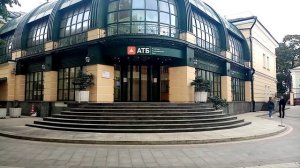 Оплата инвойса в Японию за Honda Freed в банке АТБ Москва