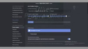 Как исправить проблему со звуком в Discord???