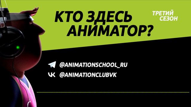 Подкаст #47. Креативный продюсер. Как реализовывать свои собственные проекты? смотреть онлайн
