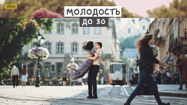 КАК ВЫГЛЯДИТ ЖИЗНЬ ДО И ПОСЛЕ 30 ЛЕТ смотреть онлайн