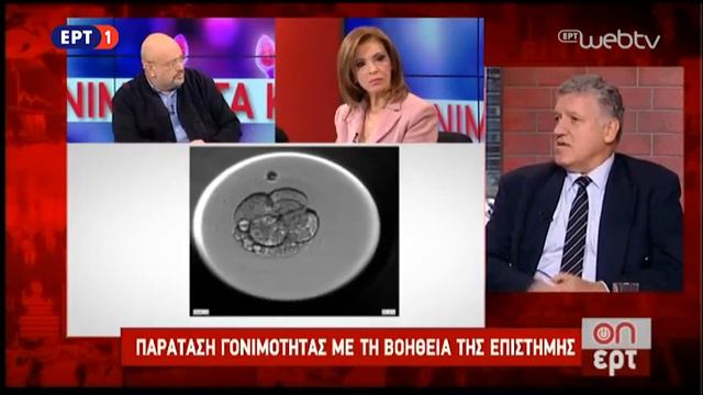 Ο Νικόλαος Βλάχος στην εκπομπή OnΕΡΤ ( Ιαν'16)
