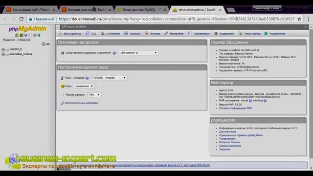 Обзор Timeweb Таймвеб Лучший Хостинг Как Выбрать Хостинг Для Сайта Wordpress 2023 2024 смотреть онлайн