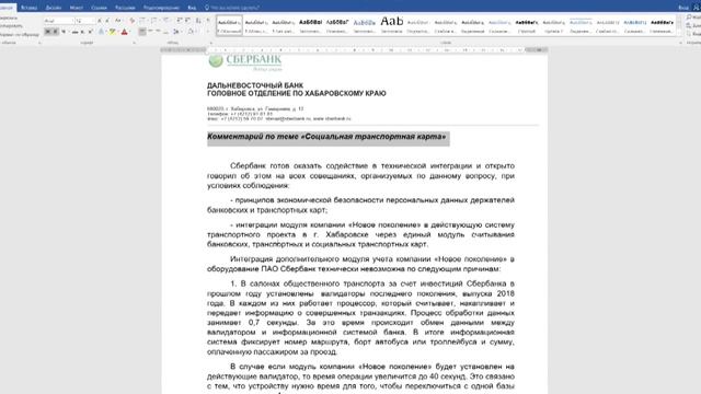 Транспортные карты: как это работает смотреть онлайн
