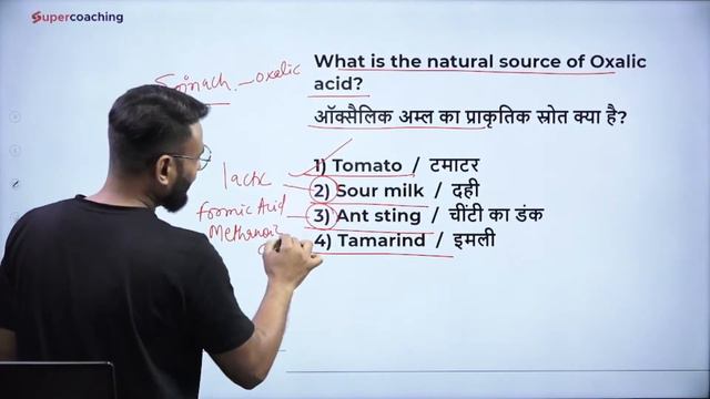 SSC MTS/Havaldar GK Mock Test | Important GK Practice Questions - 13 for SSC MTS | Gaurav Sir смотреть онлайн